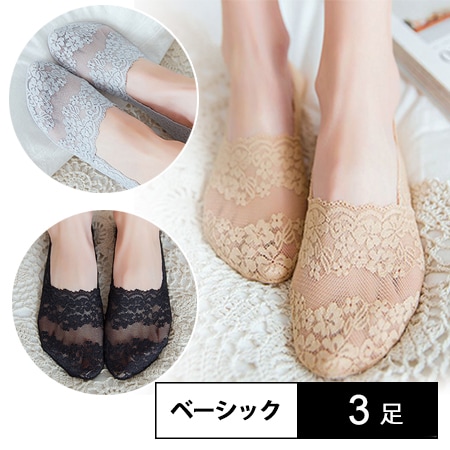 【ベーシック3色/3足】脱げないシースルーカバーソックス（深履きタイプ）