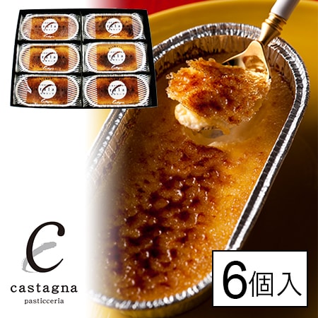 【広島】カタラーナ6個セット(70g×6)