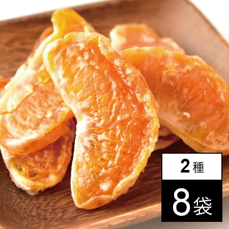 【和歌山】ぴゅあなドライフルーツ×8袋セット