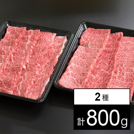 A5等級　佐賀牛焼肉用カルビ（バラ）・赤身モモ食べ比べセット 2種計800ｇ