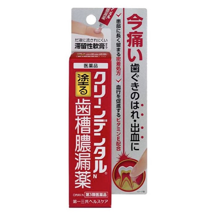 クリーンデンタルn 8g 歯槽膿漏 歯肉炎 市販薬 第3類医薬品 を税込 送料込でお試し サンプル百貨店 ミナカラ薬局