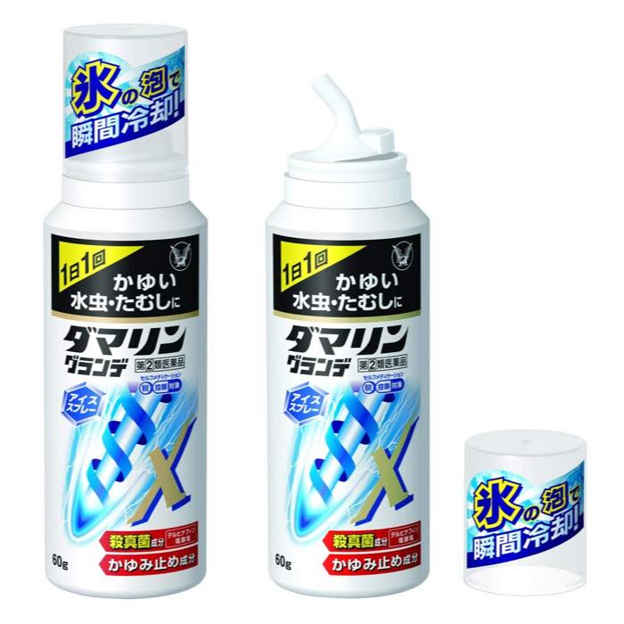 第 2 類医薬品 ダマリングランデアイススプレー 60g 水虫 かゆみ止め 治療薬を税込 送料込でお試し サンプル百貨店 ミナカラ薬局