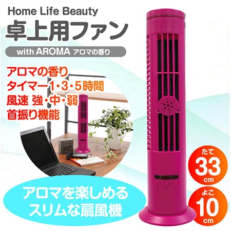 シリンダーファン ピンク H40008