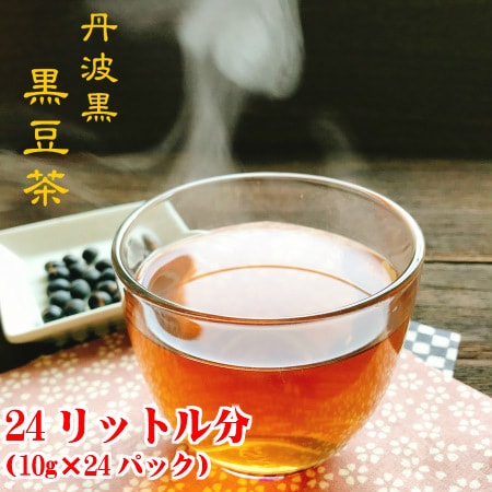 【12パック×2袋】丹波黒　黒豆茶ティーバッグ(24リットル分)