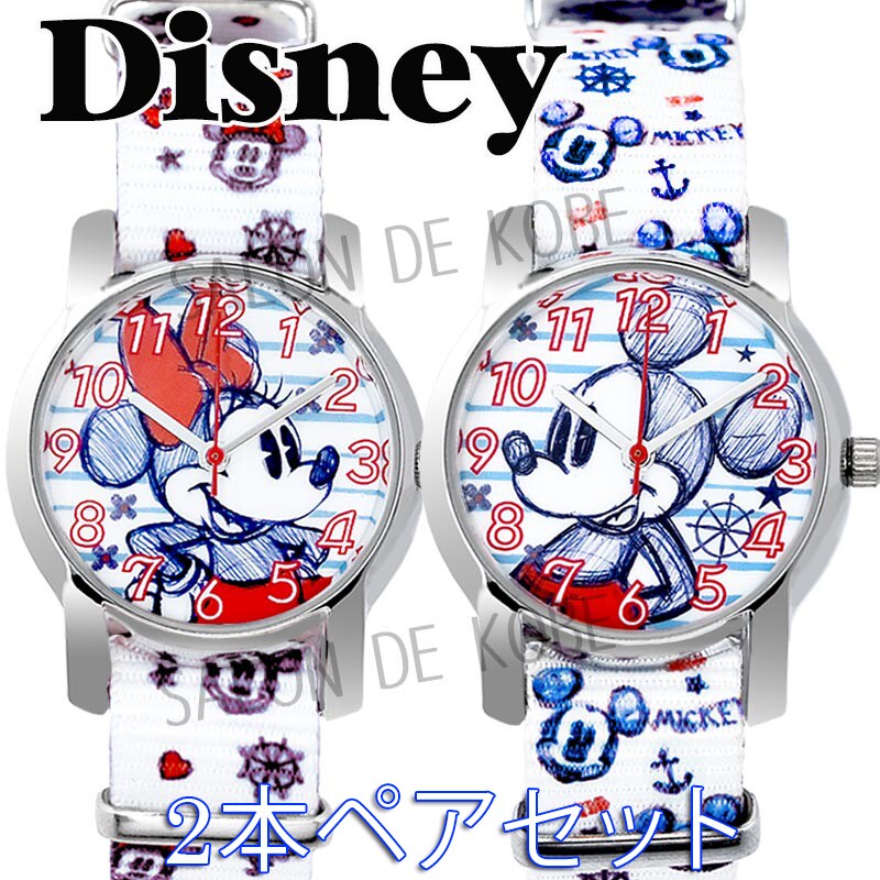 兄弟、姉妹にオススメ【ミッキー ミニー 2本セット 手書き風 腕時計