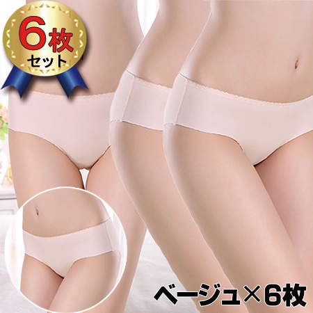 【ベージュ6枚】ヒップアップ・シームレスショーツ