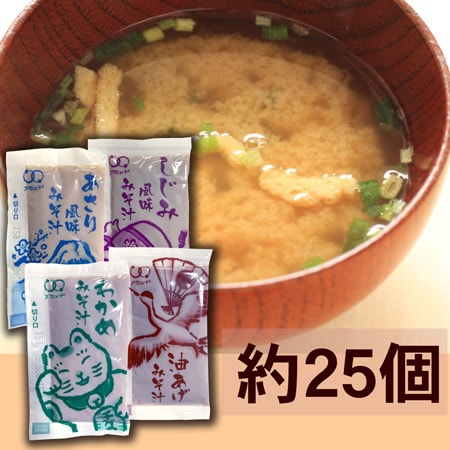 【300g】生味噌汁4種味比べセット（約25個）※アソート