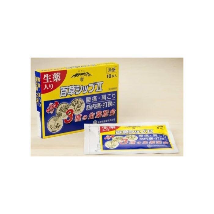 第3類医薬品 百草シップ2 10枚 湿布 生薬を税込 送料込でお試し サンプル百貨店 ミナカラ薬局