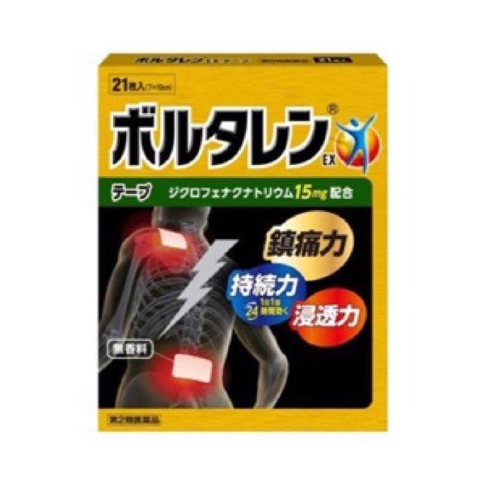 第2類医薬品 ボルタレンexテープ 21枚 肩こり 筋肉痛 湿布薬を税込 送料込でお試し サンプル百貨店 ミナカラ薬局