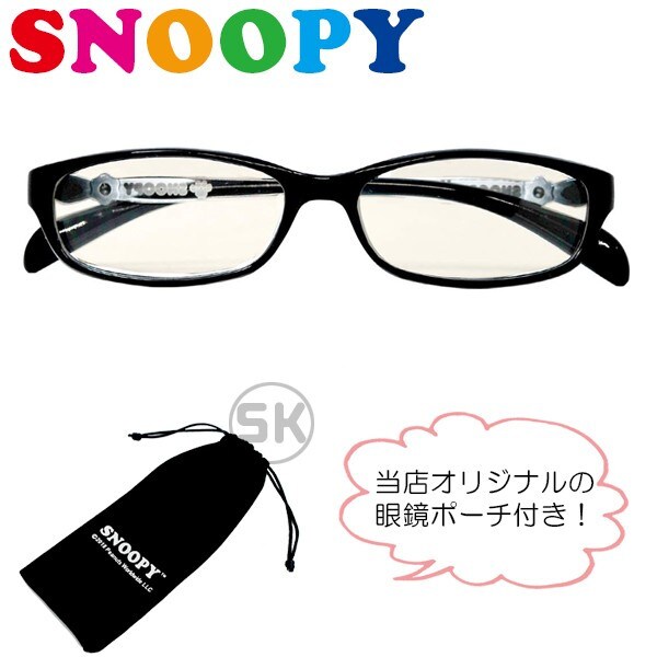 Jios検査済スヌーピー 小顔女性にも メガネをかけるだけで画面