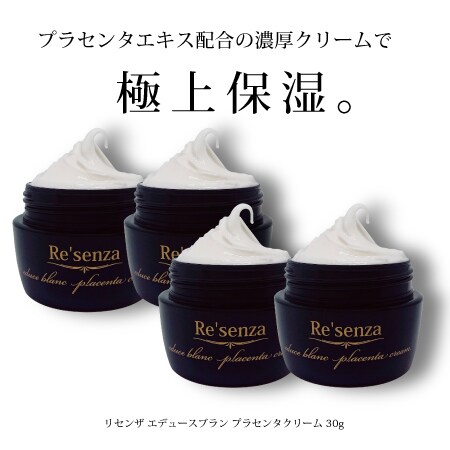 4個セット リセンザ エデュース ブラン プラセンタクリームを税込 送料込でお試し サンプル百貨店 株式会社セーフティ