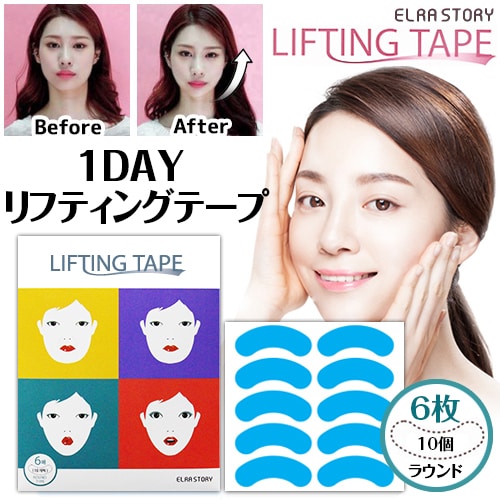 【計60枚】1DAY リフティングテープ【ラウンドタイプ】（ELRASTORY）