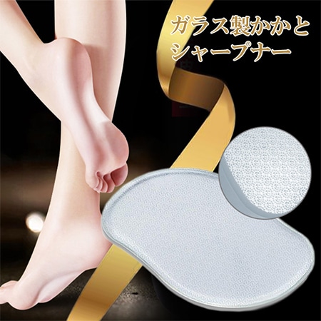 マンゴー型ガラス製かかとシャープナー