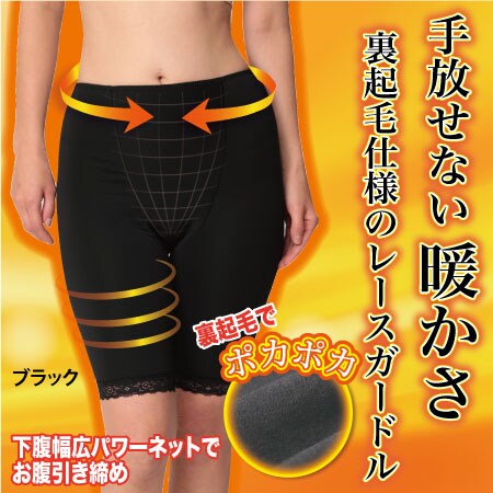 M L ブラック 裏起毛あったかハイウエストシェイプガードルを税込 送料込でお試し サンプル百貨店 グローバル ジャパン