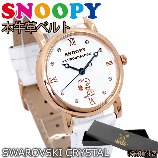 ボックス付 本牛革ベルト シリアルナンバー入り【スワロフスキー ユニ