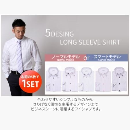 新品　Yシャツ　7枚セット　長袖　39-82