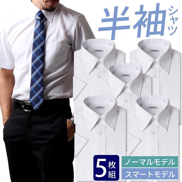3L(45)-ボタンダウン(普通)】白ワイシャツ半袖 5枚セットを税込・送料