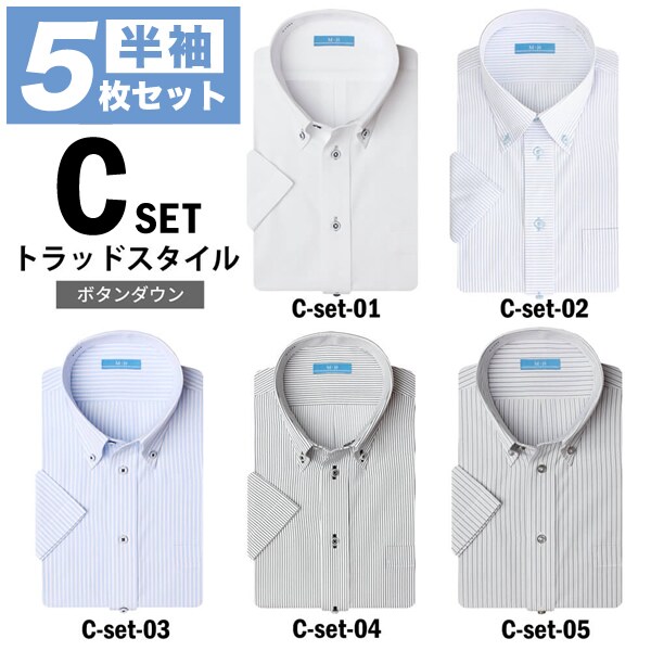 Cset-トラッドスタイル 5L 49 ワイシャツ半袖 【クーポン対象外】 5枚セット 超激安特価 形態安定でお手入れ簡単 1週間がビシっときまる5枚