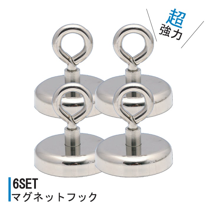 マグネットフック ネオジウム磁石 4個セット おしゃれ 壁面装飾 引っ掛け 直径20mm