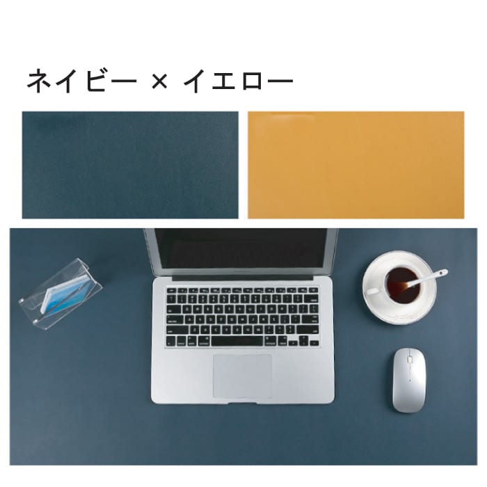 【ネイビー×イエロー】リバーシブル　デスクマット 両面 PU レザーコンピューター マウスパット