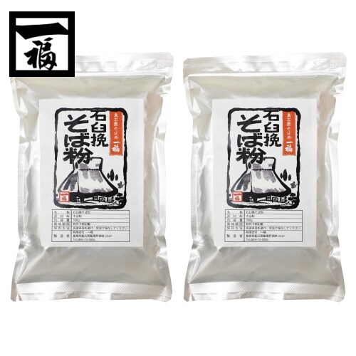 1kg 500g 2袋 石臼挽そば粉 高級 そばの打ち方 島根県飯南町産 ご家庭でのそば打ちに レシピ付 こだわりの自家製粉