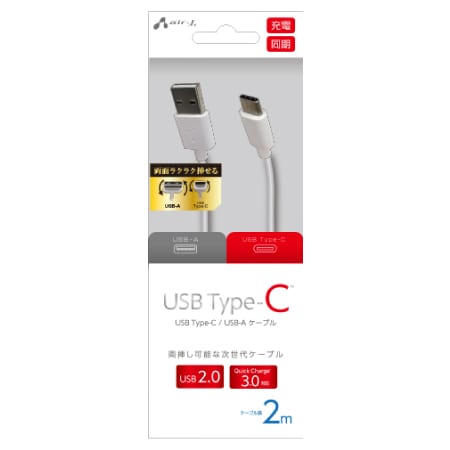 ホワイト 偉大な 2m USB Type-C タイプC ケーブル QuickCharge3.0対応 充電 対応 同期 【SALE／64%OFF】 タブレット スマートフォン UCJ-200WH