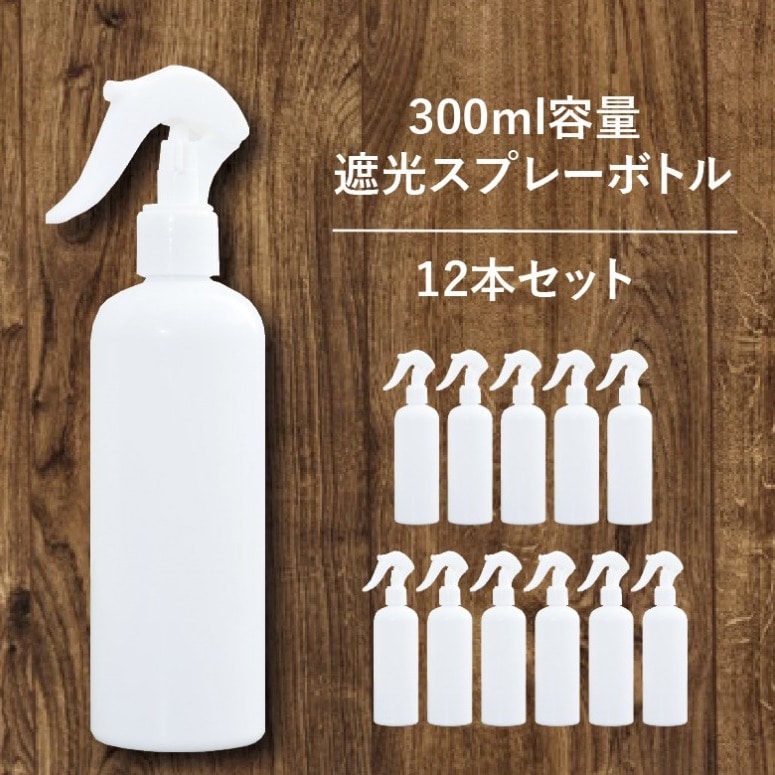 スプレー 容器 300ml 3本セット ポンプ ボトル 白 スプレーボトル - 食器