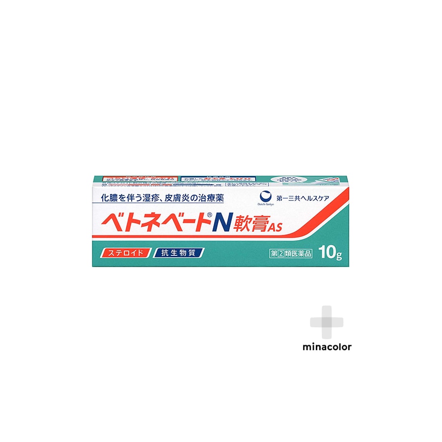 指定第2類医薬品 ベトネベートn軟膏as 10g デルモゾールg軟膏と似た処方を税込 送料込でお試し サンプル百貨店 ミナカラ薬局