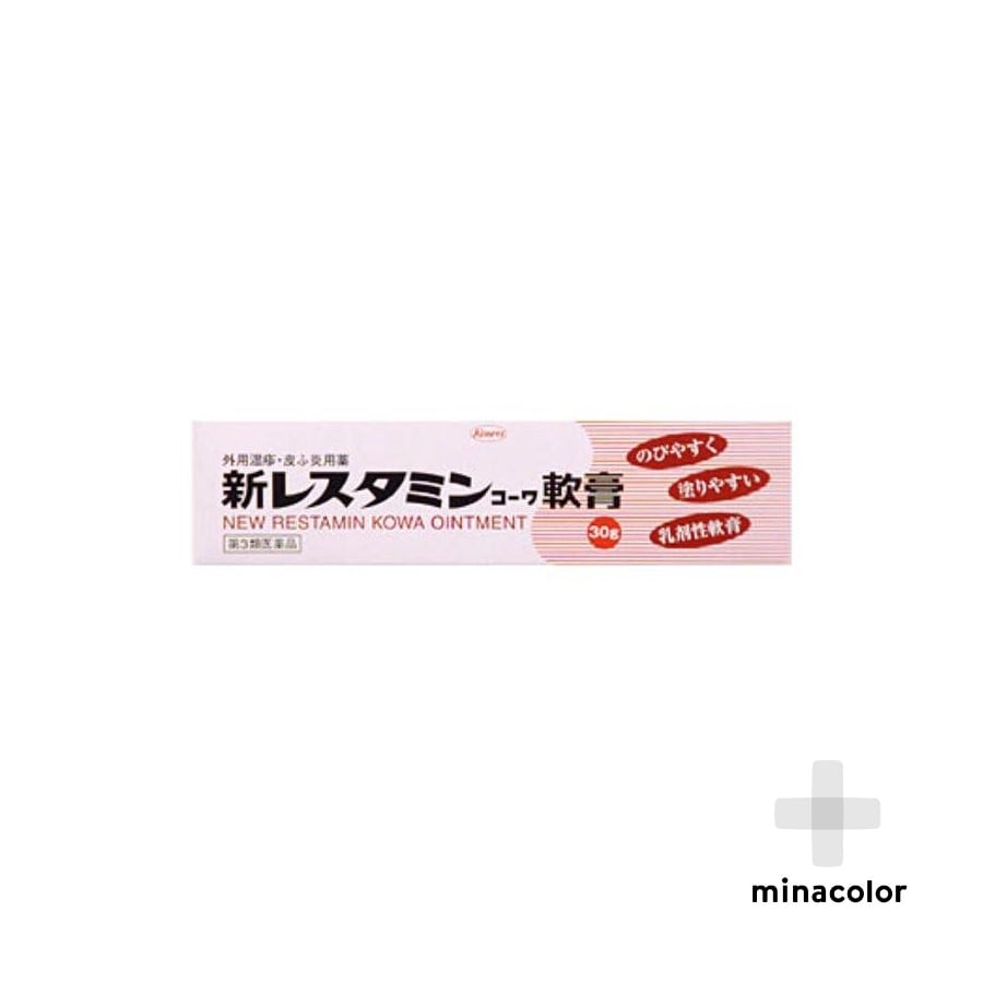 第3類医薬品 新レスタミンコーワ軟膏 30g 虫刺され 蕁麻疹 かゆみ 皮膚の塗り薬を税込 送料込でお試し サンプル百貨店 ミナカラ薬局