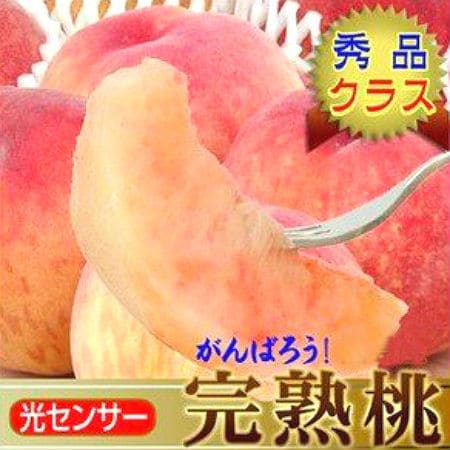 【約1.7-2kg】福島・山形・山梨産 完熟桃(もも)【中玉】