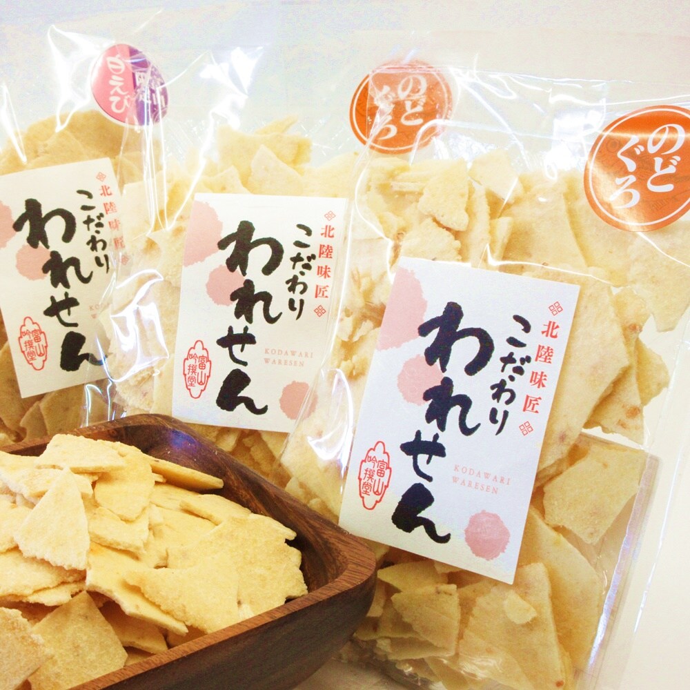 のどくろせんべい 2袋 白えびせんべい 1袋 セット こだわり 割れせんべい 海鮮せんべい