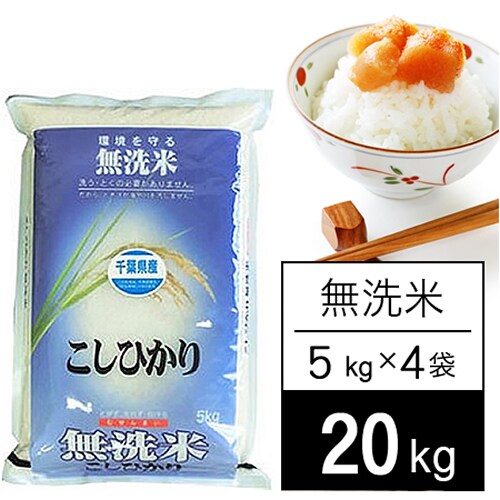 古米 白米 無洗米 20キロ 令和4年