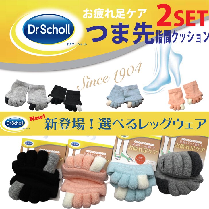 2セット 足指ぐっぱ ドクターショール つま先タイプ グレー を税込 送料込でお試し サンプル百貨店 株式会社三橋商事