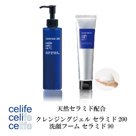 2種 計2個セット 天然セラミド配合クレンジングジェル 洗顔フォームセットを税込 送料込でお試し サンプル百貨店 株式会社ホロンシステム Celife