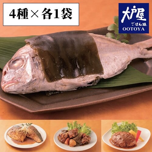 4種 各1袋 大戸屋特製 人気メニュー4種食べ比べセットを税込 送料込でお試し サンプル百貨店 株式会社ファミリー ライフ