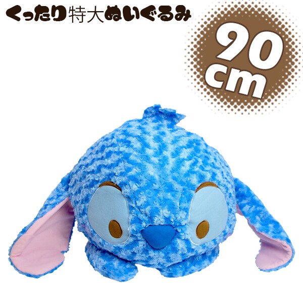 癒やし ぬいぐるみディズニー ふわふわ クッション 大人の方でも思いっきり抱きしめられちゃう