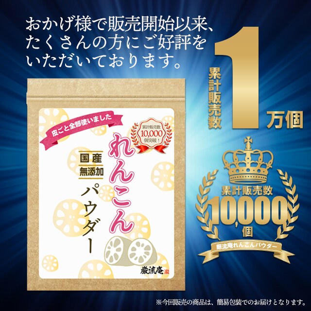 送料無料 即納 無添加国産れんこんパウダー 30g 花粉症対策にとnhkで取り上げられ話題に 写真入りレシピ表付き Cdc Gov