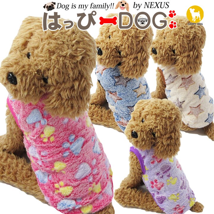 星柄ホワイト Xs 犬 服 犬服 犬の服 タンクトップ かわいい犬服で大人気はっぴーdog 小型犬 中型犬 大型犬