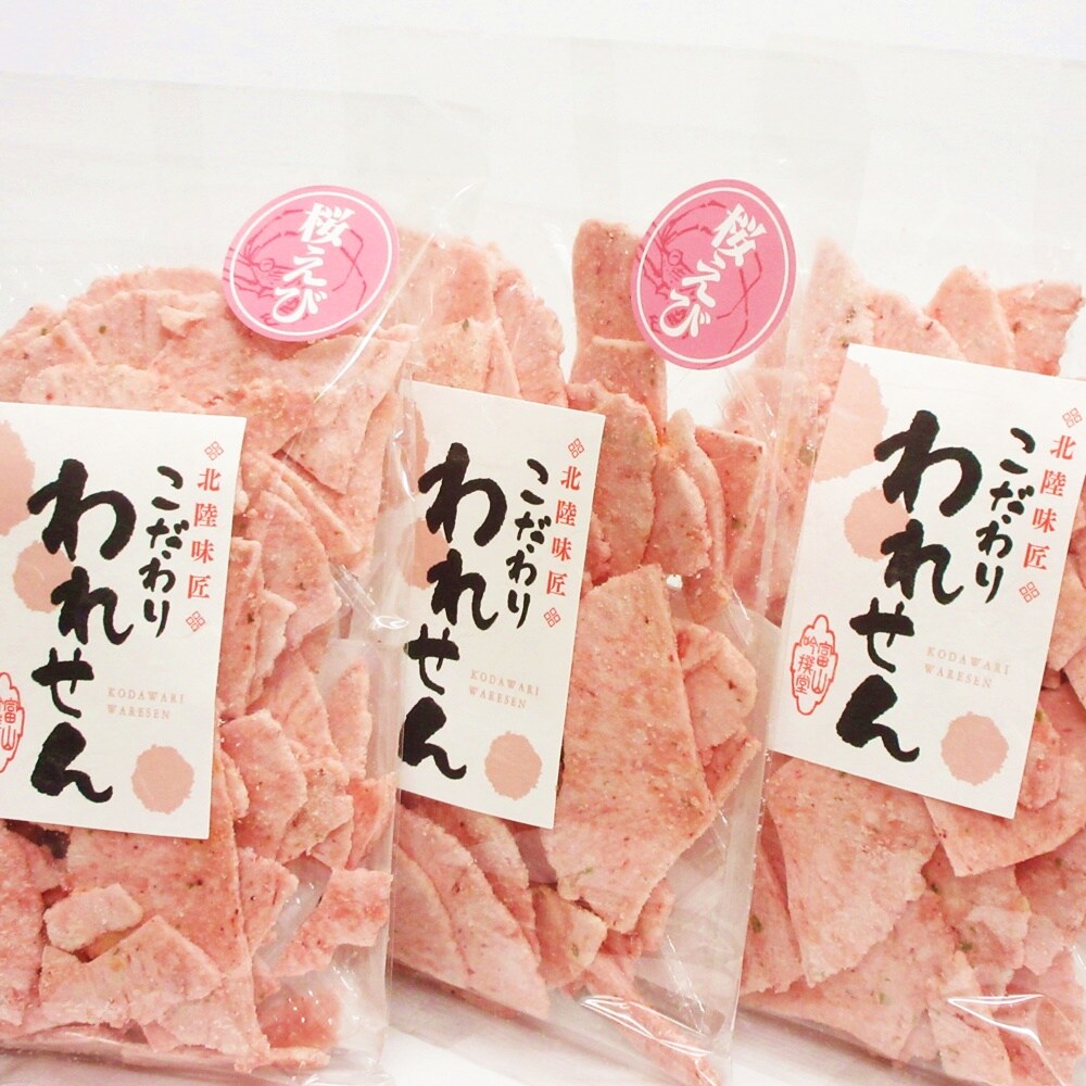 3袋セット 3個 桜えびせんべい こだわり 割れせんべい 富山限定 富山湾の宝石 白えびのこだわり煎餅 われせん