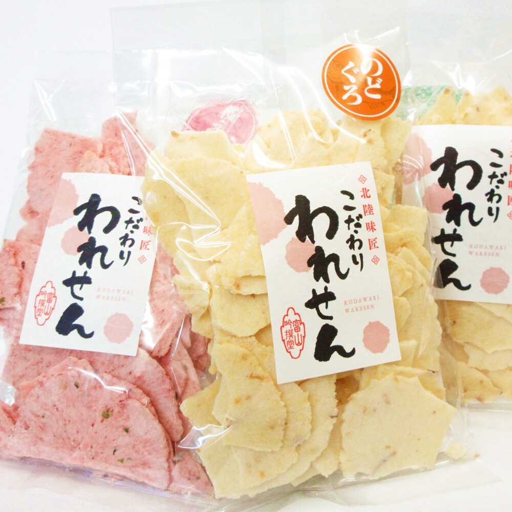 煎餅 3袋 セット 3個 のどぐろ 1袋 白えび 1袋 桜えび 1袋 割れせんべいを税込 送料込でお試し サンプル百貨店 江ノ島たこ せんべい専門店 たね蔵