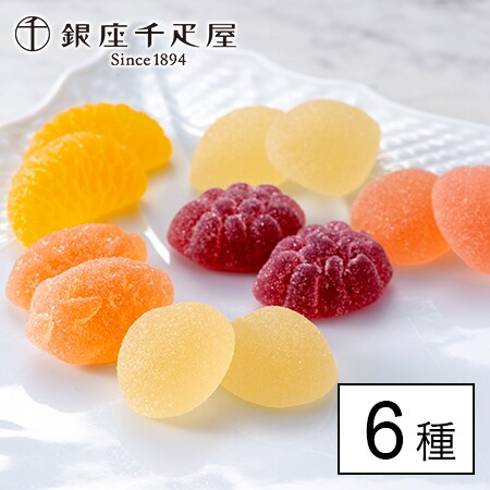 6種類入り】銀座千疋屋 銀座果実ゼリー詰合せ(みかん/ブルーベリー