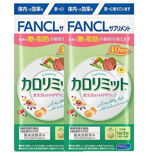 FANCL リニューアル新発売「大人のカロリミット」30回分×10袋