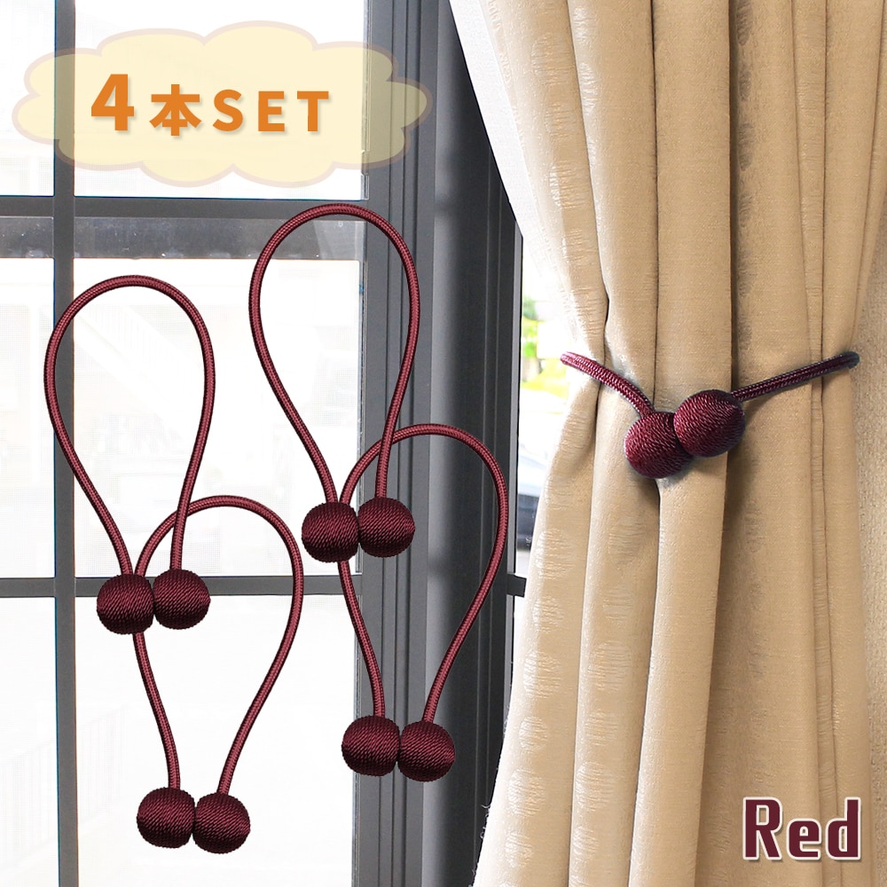 [4個セット/レッド] カーテンタッセル