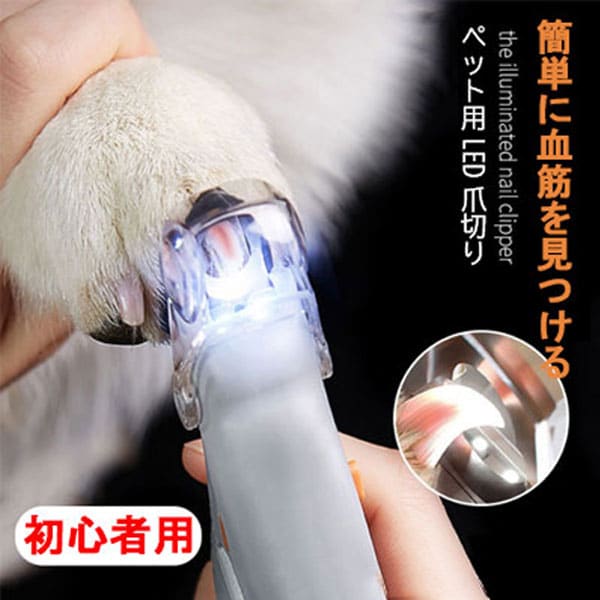 もうキズづける心配なし！LEDライトペット用爪切り