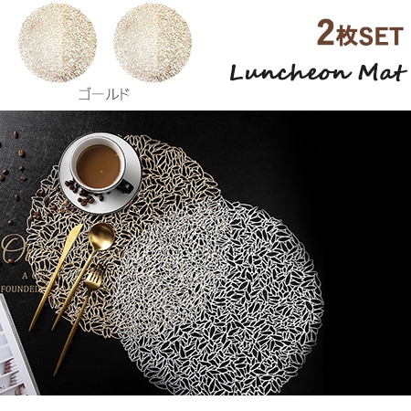 [ペタル柄 ゴールド 2枚セット] ランチョンマット
