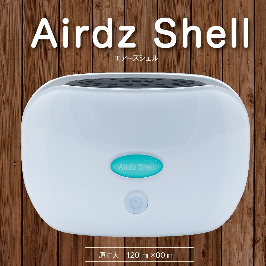プラズマイオン ミニ空気清浄機 Airdz Shell (エアーズ シェル)を税込