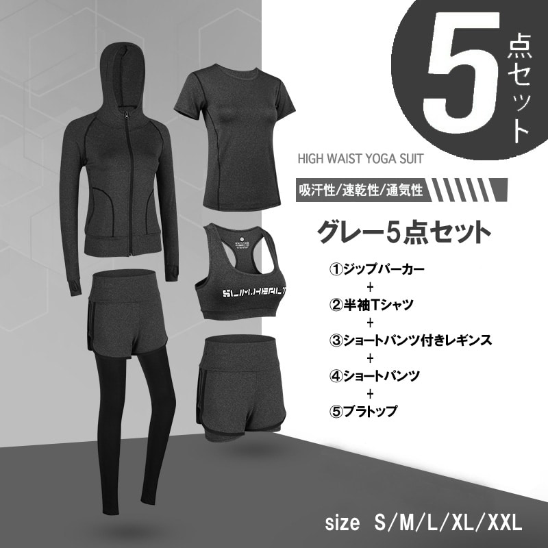 グレーXXL】レディース フィットネス ヨガ セット ジム スパッツ T