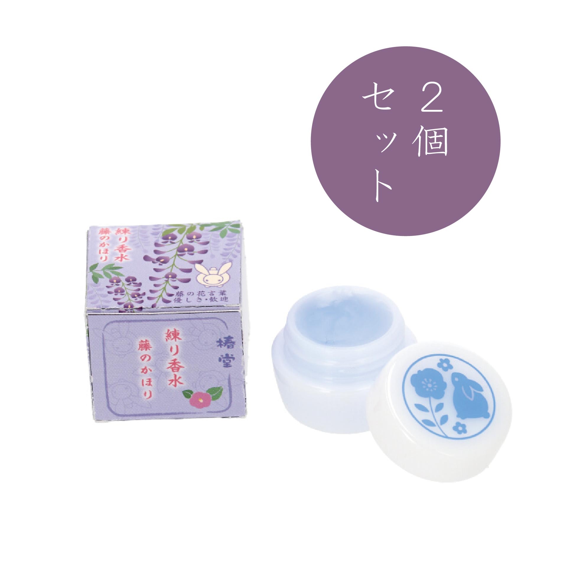 2個セット】くろちく 椿堂 練り香水 藤を税込・送料込でお試し