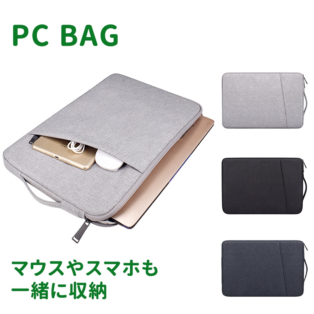 [グレー/13.3インチ] ノートパソコンケース
