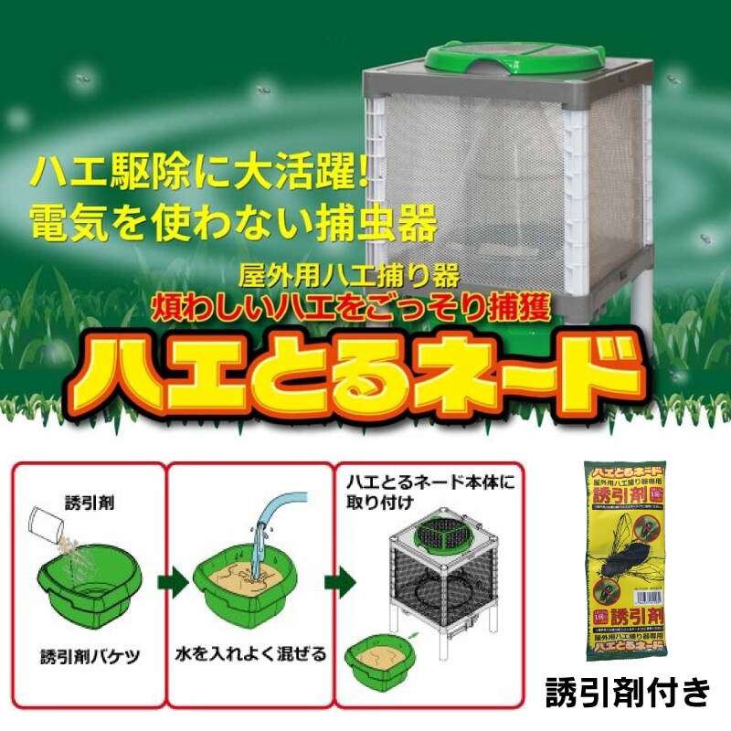 ハエとるネード ハエ捕獲器 Nd Ft010を税込 送料込でお試し サンプル百貨店 ダイアモンドヘッド株式会社 Ka